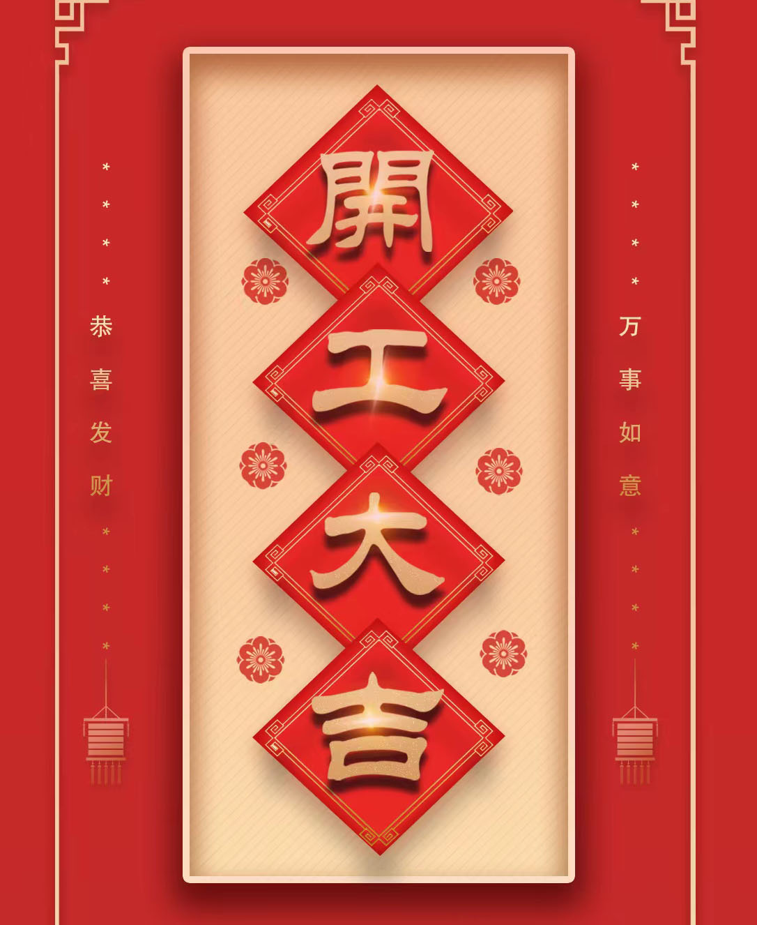 樂華顯示開工啦！?。? /></div>
									<dl>
										<dt>樂華顯示開工啦?。。?/dt>
										<dd>
											<p>　　樂華顯示開工啦?。?！　　新的一年　　新的起點(diǎn)　　新的希望　　以嶄新的面貌迎來開工弟一天　　愿新年勝舊年　　請(qǐng)保持熱愛　　奔赴下   </p>
											<div   id=